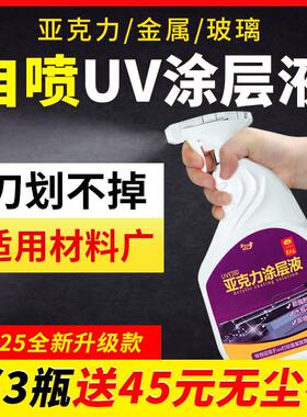 芙蓉花自喷uv涂层液压克力金属玻璃瓷砖uv墨水打印透明无痕涂层液