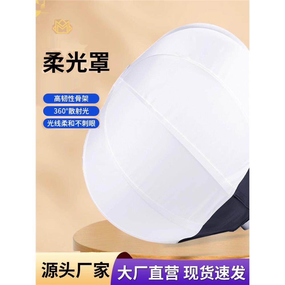 摄影补光灯罩柔光箱直播