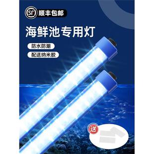 海鲜池专用灯防水超亮照明鱼缸鱼池水产蓝白光磁吸免安装led灯条