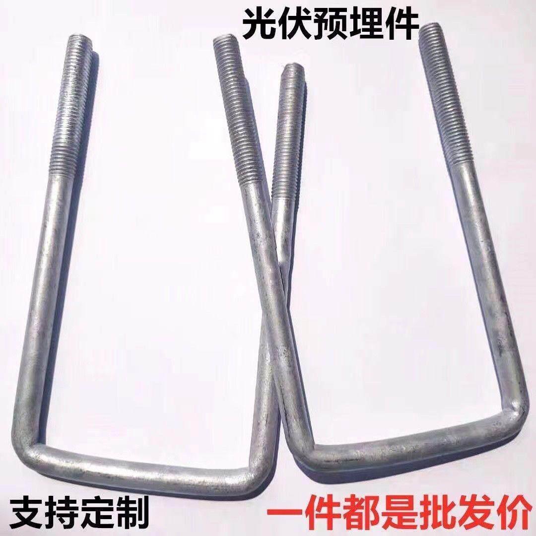 u型螺栓U型丝光伏预埋件