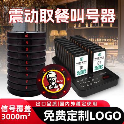 商用无线叫号器适用于酒