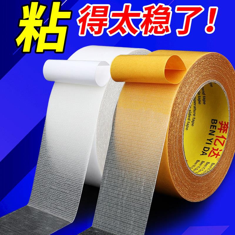 网格双面胶带婚庆会展强