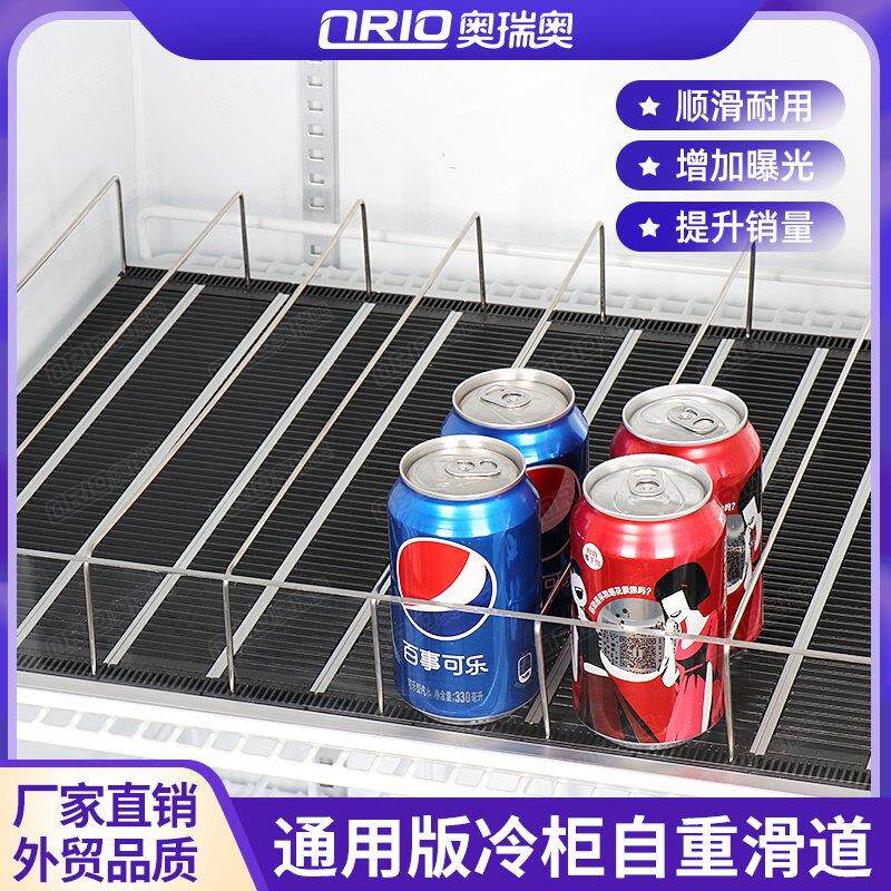 自重力滚动层架冷柜滑轨