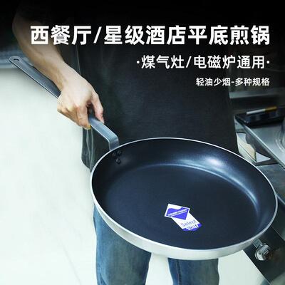 平底锅不沾锅商用超特大