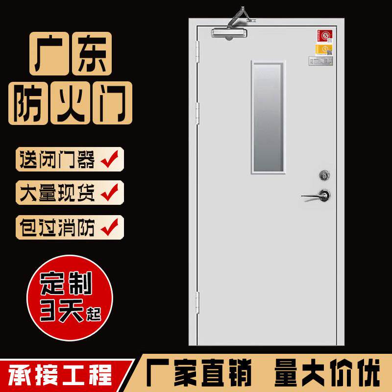 甲级防火门厂家直销玻璃