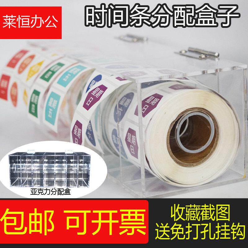 时间条盒子肯德基星期标