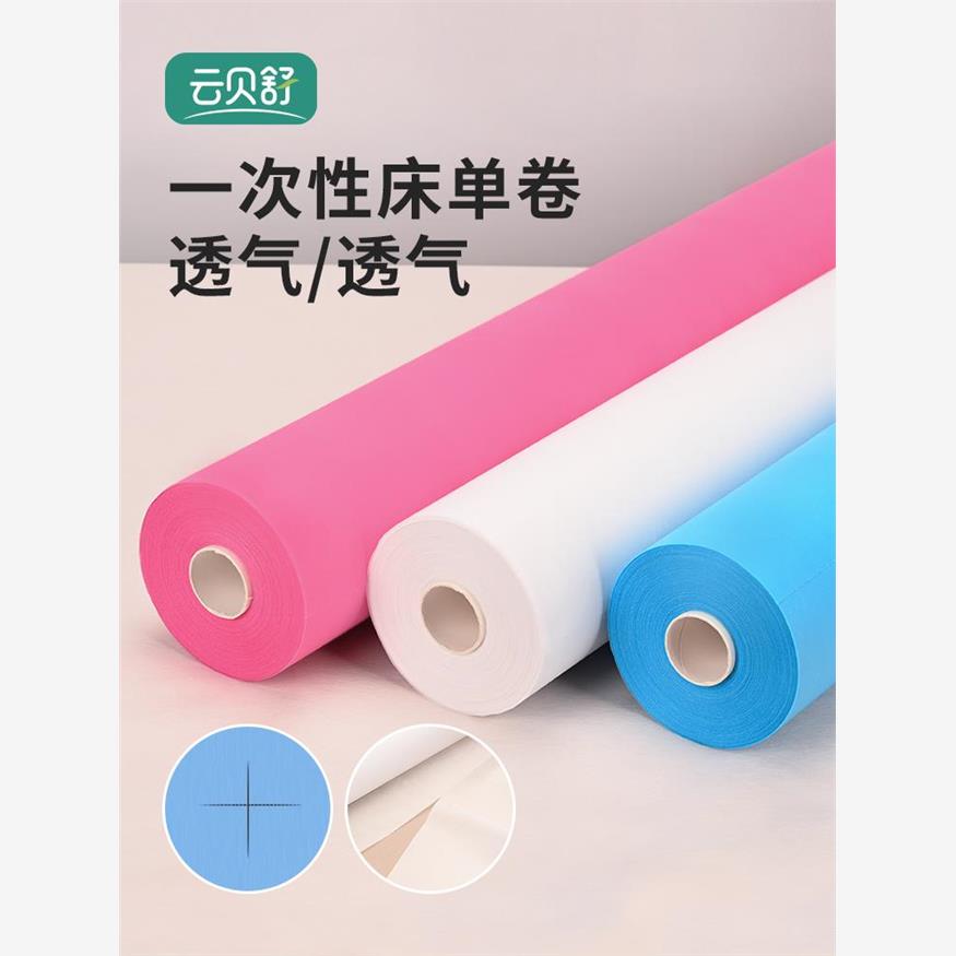 一次性床单卷美容院加厚无纺布床垫卷筒床单十字点断垫单防水防油