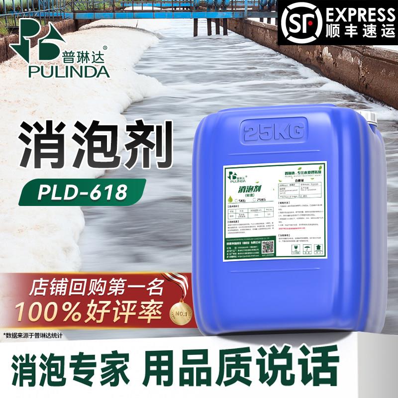 消泡剂工业污水处理有机