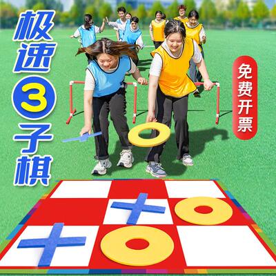 极速三子棋急速五子井字