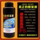 电动车汽车电瓶修复液电池补充液原液蒸馏水超威天能通用电解液