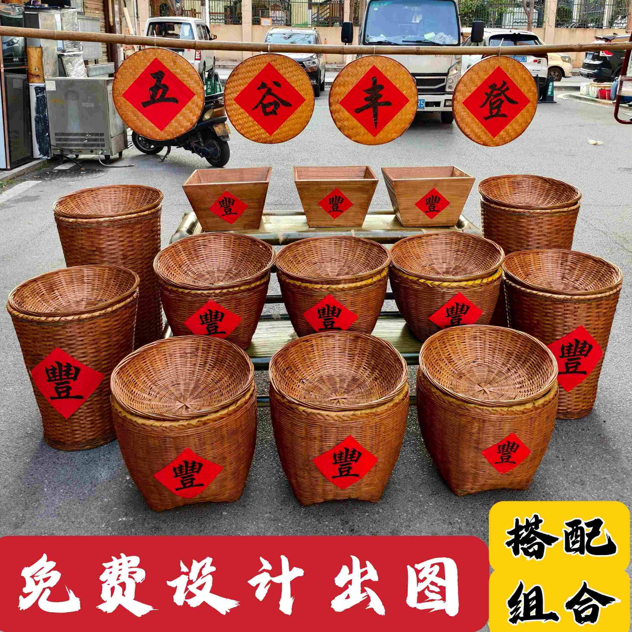 仿古竹编箩筐摆放干货蔬