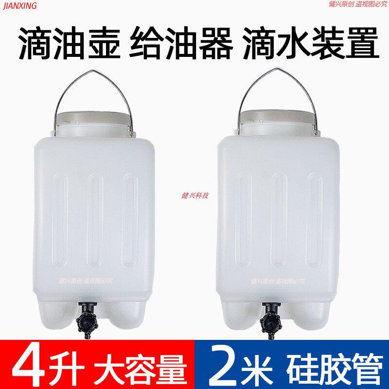 冲床滴油壶可调式双面给