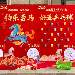 马年年会签到伯乐套马射牛马马上发财活动布置互动游戏道具KT板