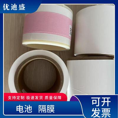 锂离子电池隔离膜celgard