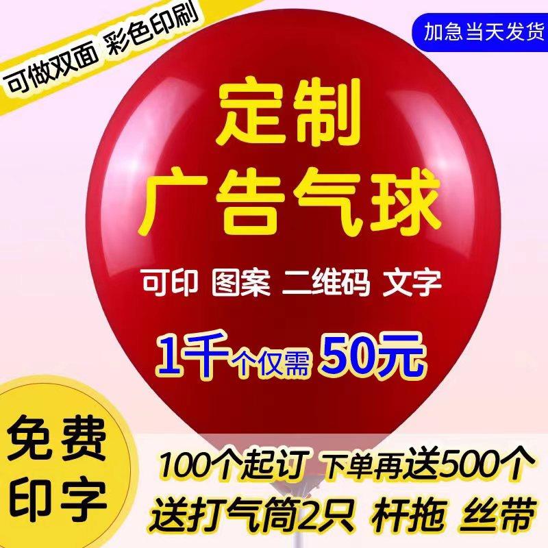 广告气球订做印LOGO可印