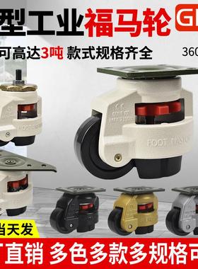 福马轮40FS60F80F100F120F水平调节支撑脚轮三角板脚轮150F万向轮