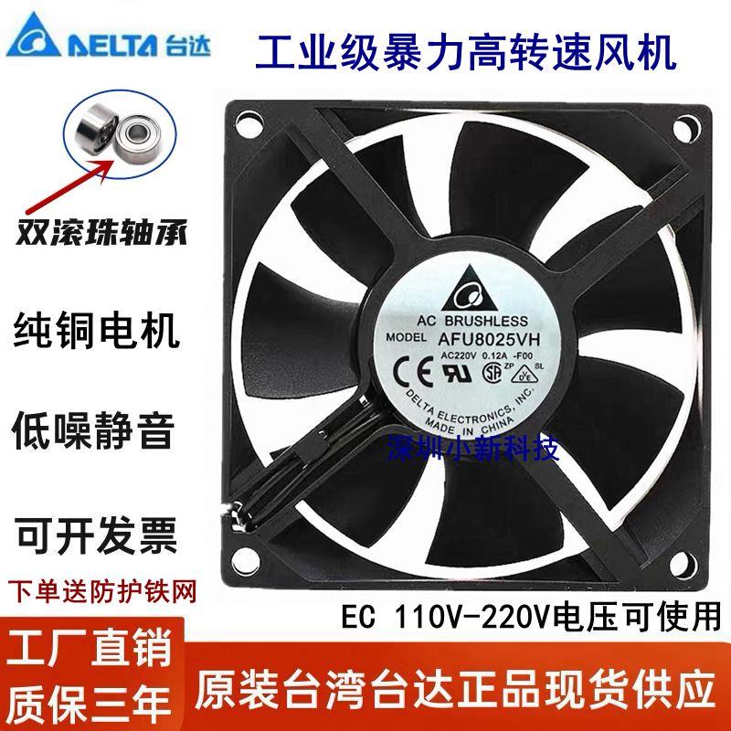 台达暴力高转速大风量交
