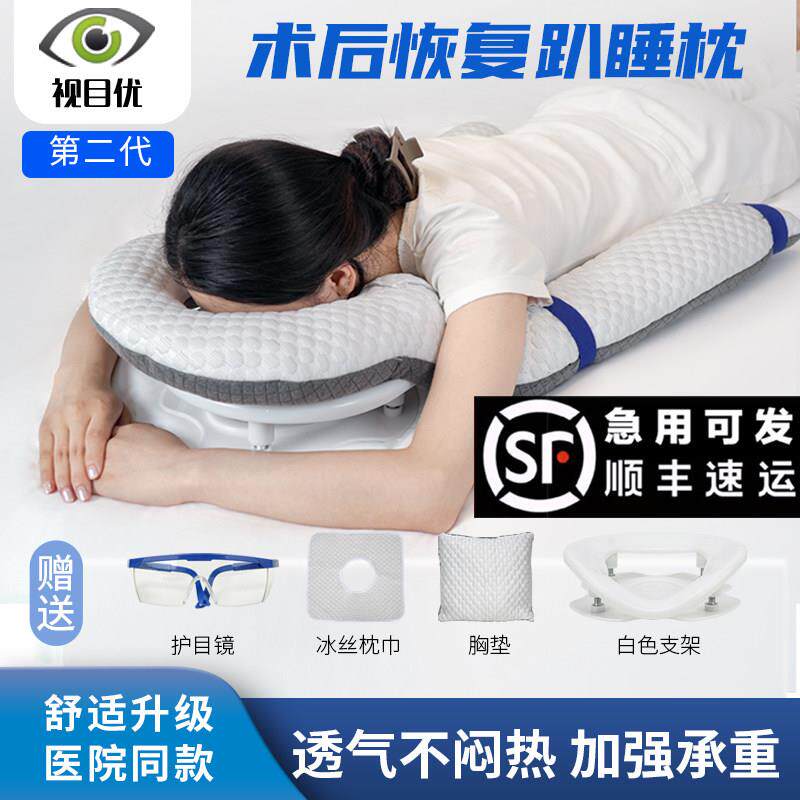 专用视网膜趴睡枕脱落眼