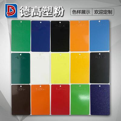 新热固性粉末涂料高亚平