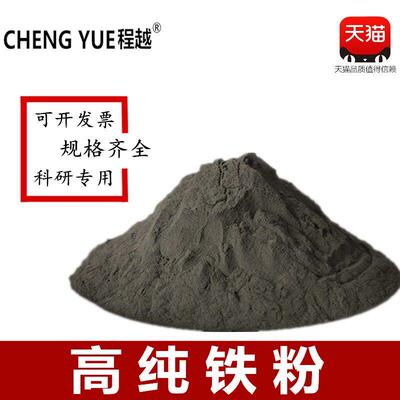 铁粉高纯球形金属微米纳