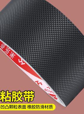黑色橡胶防黏胶带防滑透明定位鸡皮颗粒胶带印刷涂胶不干胶不黏带
