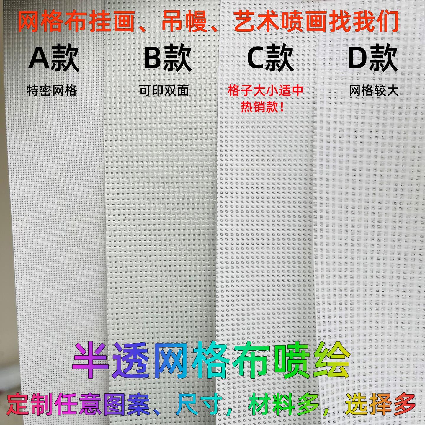 定制网格布喷绘UV大中小