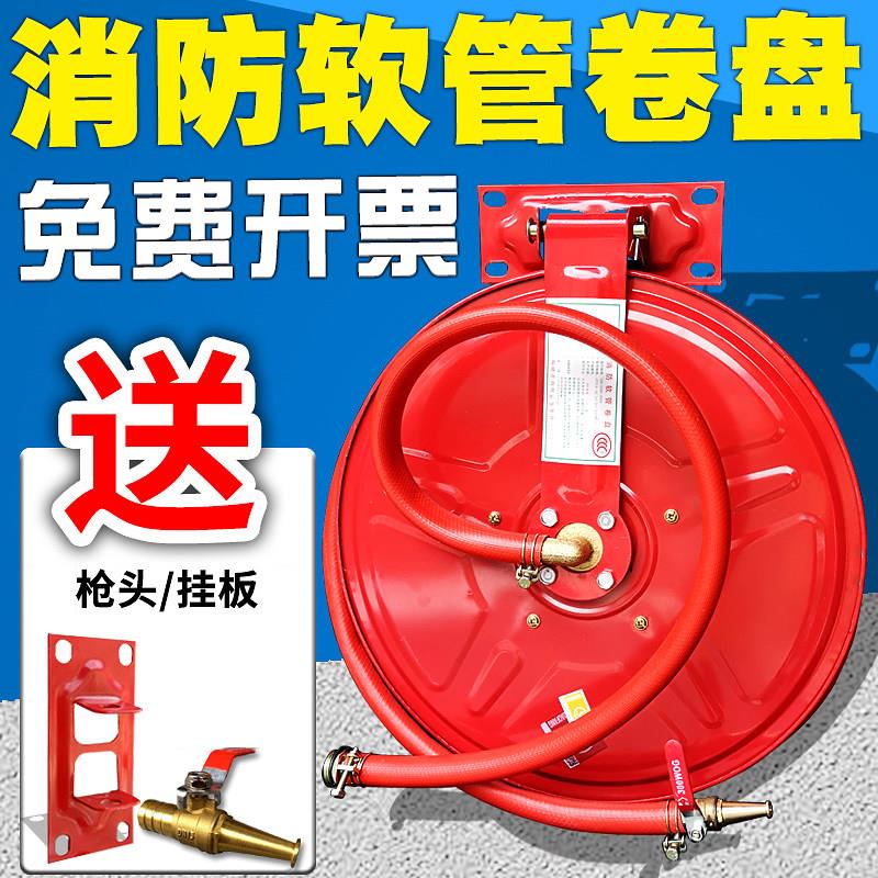 家用消防水带卷盘20米/2