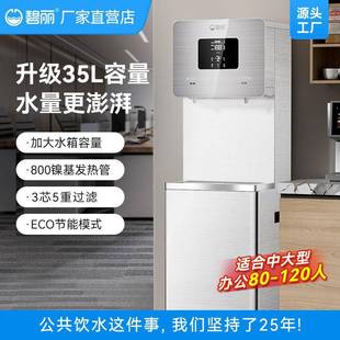 商用开水器大型工厂办公室学校直饮水机全自动净化一体烧水器35L