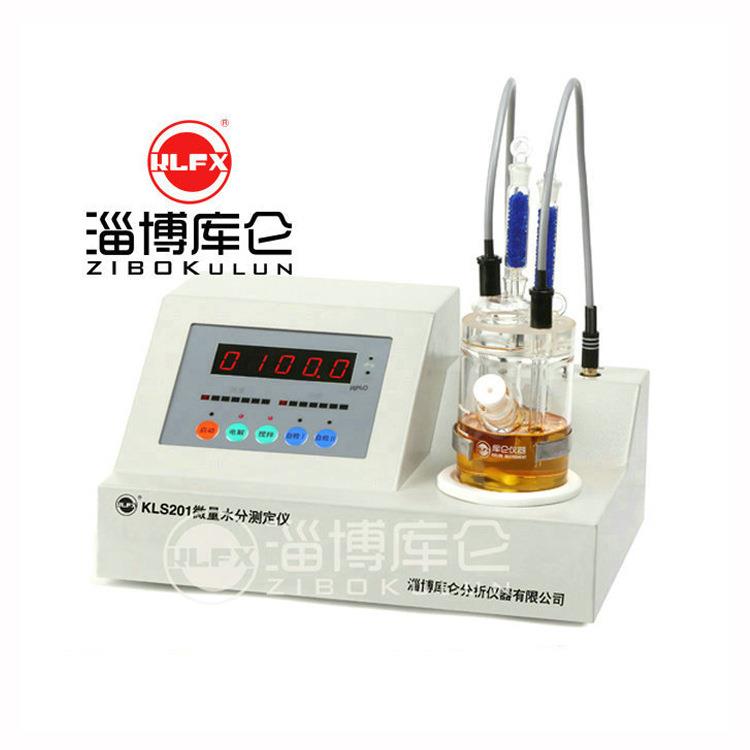 卡尔费休水分测定仪溶剂检测仪库仑法微量水分测试仪电量法
