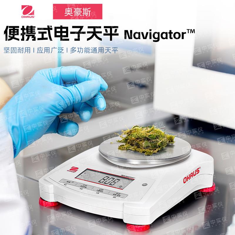 奥豪斯电子天平秤高精度克重0.01g0.001实验室商家用精准小型称