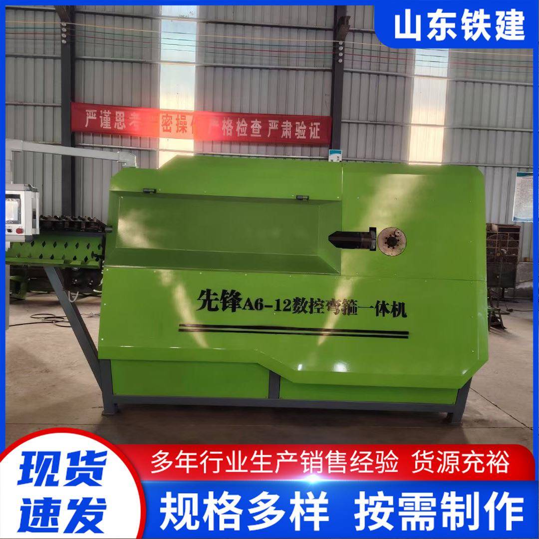 全自动钢筋弯箍机钢筋弯箍一体机钢筋加工设备