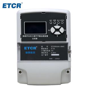 ETCR5500三相四线式换相开关式三相不平衡治理装置