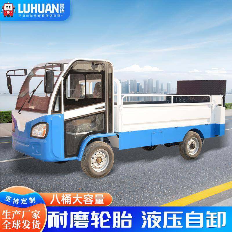 电动液压尾板垃圾车物业小区垃圾桶运输8桶四轮液压尾板垃圾车,工业油品/胶粘/化学/实验室用品,其他实验室设备,淘宝优惠券,粉丝福利购,淘宝优惠卷