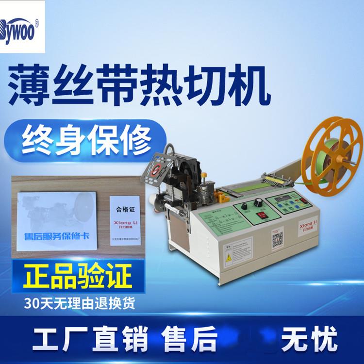 全自动电脑切带机魔术贴切燕尾织带松紧带热切机刀片斜角刀模