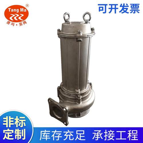 50WQP15-15-1.5不锈钢潜水排污泵不锈钢潜污泵排污泵厂家定制