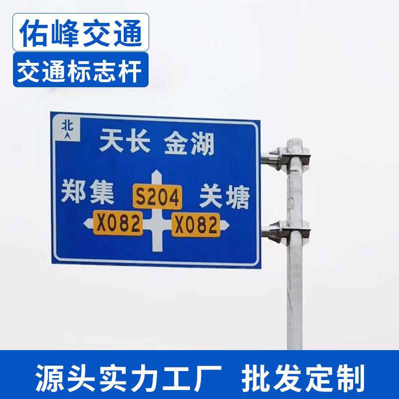 城市道路交通标志杆高速公路路牌杆人行横道提示牌杆交通立杆