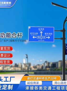 Q460Q355圆柱方形八角多功能杆件智慧路灯综合杆共杆厂家立杆