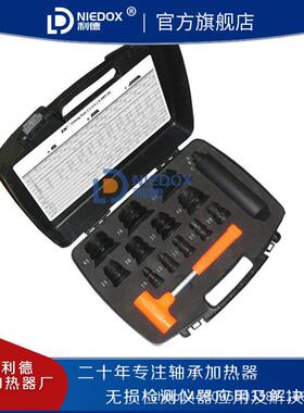 厂家便携式轴承加热器安装工具ZMT-36冷态轴承安装工具