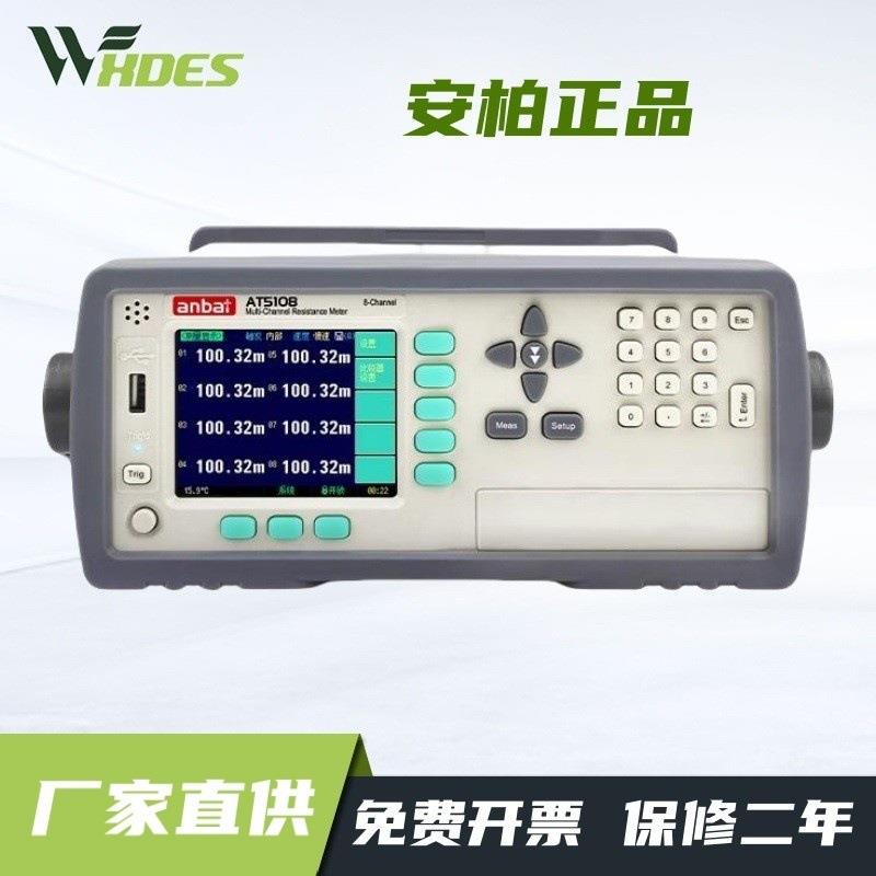 AT5108/5110/5120/5130多路电阻测试仪8路直流AT51X2/51X8