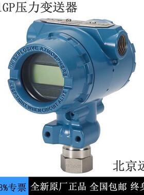 3051GP压力变送器3051GP3A2B21AB4M5HR5