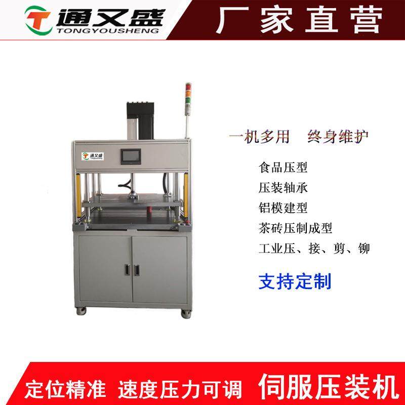 伺服压装机压力机压茶机工业铆接机食品压型机可订制,五金/工具,其他机械五金,淘宝优惠券,粉丝福利购,淘宝优惠卷