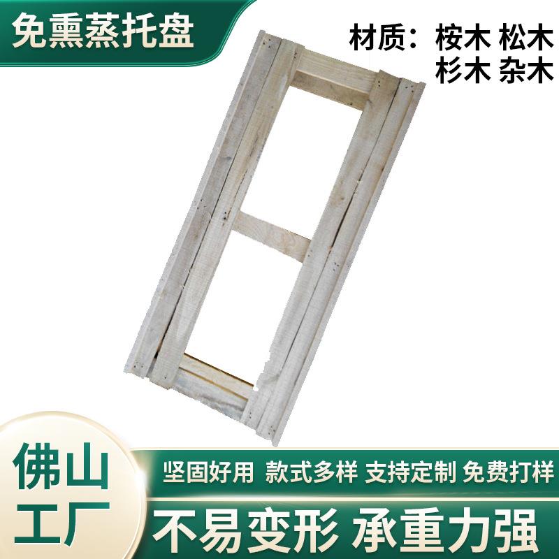 实木托盘工业地台板叉车板垫仓卡板胶合板物流运输仓库托盘实木