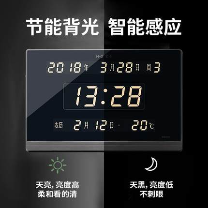 宏创2024新款万年历电子钟表挂钟客厅时钟家用中式挂墙表夜光静音