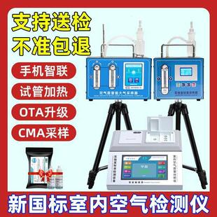 德耳斯cma甲醛检测仪器商用专业新房高精度室内空气质量苯测试仪