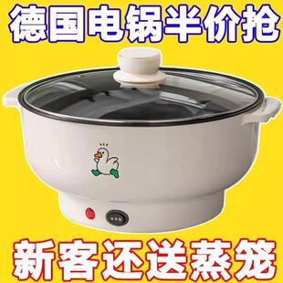 多功能电炒锅蒸煮一体式电火锅家用宿舍电锅大容量快煮锅电锅