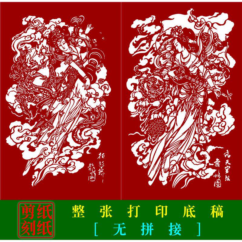 RW21中国剪纸画人物仕女刻纸四条屏底稿 剪纸套装素材黑白打印稿