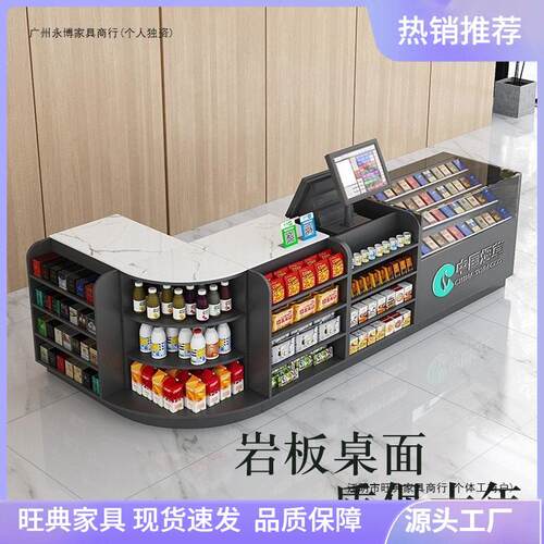 超市收银台柜台便利店岩板转角店铺吧台玻璃烟柜展示柜水果店店