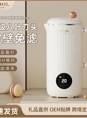 豆浆机3-4人全自动小型家用多功能静音料理机迷你免滤搅拌破壁机