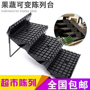 超市可变展示台立风柜垫板 冷风柜垫板水果蔬菜展示架精品陈列台