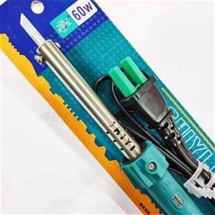 实益30W35W60瓦带灯内热式外热式尖头刀头电烙铁家用精密电子焊接